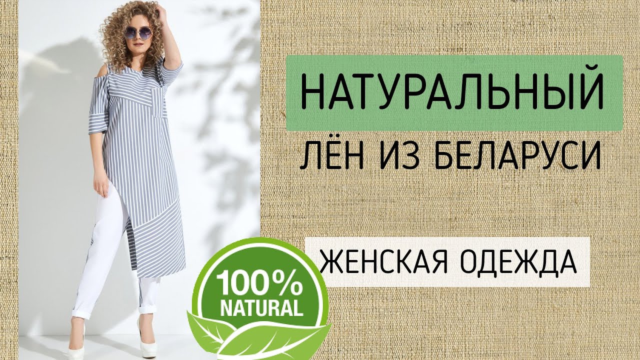 льняная куртка льняная куртка