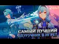 ПОЛНЫЙ ОБЗОР ВСЕЙ ЭОЛЫ! 👆 | ГАЙД НА ВОЗВЫШЕНИЕ И ПРОКАЧКУ ЕУЛЫ В GENSHIN IMPACT