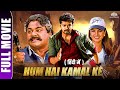 Hum Hai Kamaal Ke (Minsaara Kasnna) | Vijay Thalapathy , Rambha | South Hindi Dubbed Full Movie
