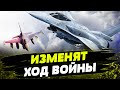 СУПЕР УСИЛЕНИЕ ВСУ! F-16 уже скоро появятся в небе Украины! Как это ИЗМЕНИТ ХОД ВОЙНЫ?