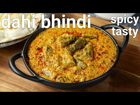 masaledar dahi bhindi recipe  dahi wali bhindi  bhindi dahi sabji  okra curry in yoghurt