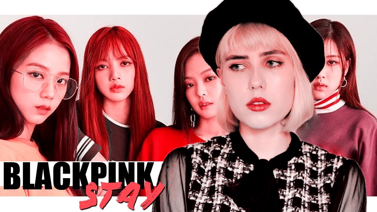 BLACKPINK - STAY [Russian Cover || На русском]