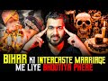 Bihar ki intercaste marriage me liye bhootiya phere   subscriber real story  real horror story