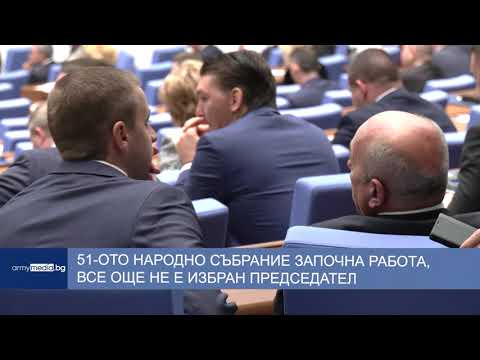 51-ото Народно събрание