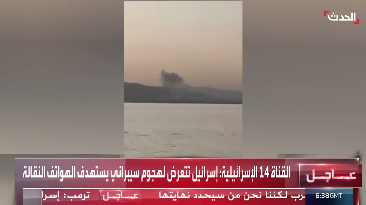 القناة 14 الإسرائيلية: إسرائيل تتعرض لهجوم سيبراني يستهدف الهواتف النقالة