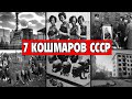 7 ТАЙН СССР, которые скрывали 50 лет! Ядерная катастрофа 1957 года, о которой молчал весь мир