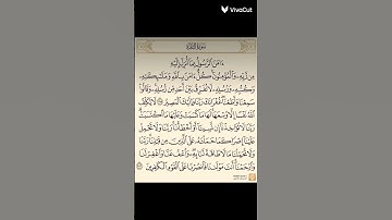 آخر آيتين من سورة البقرة #قرآن #قران_كريم #الحمدلله #استغفر_الله #اكسبلور
