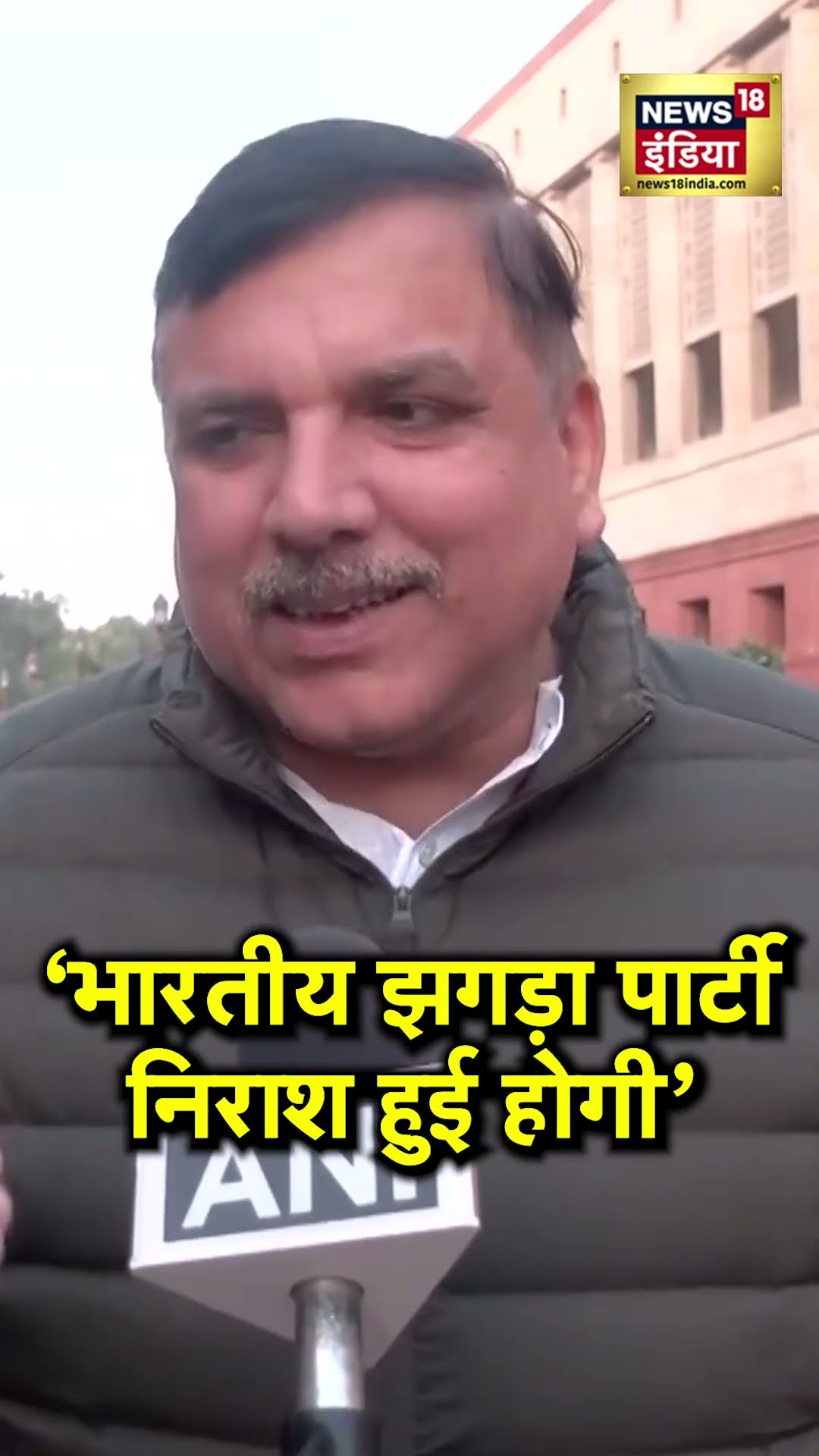 Places of Worship Act : Supreme Court के आदेश पर Sanjay Singh ने किसे मारा ताना? | N18S | #shorts