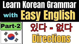 Learn Korean Grammar in English | Korean Grammar Part-2 | 있다 - 없다 & Directions
