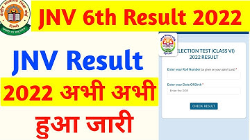 jnv class 6 result 2022 download | Javahar Navodaya Vidyalaya Result 2022 | jnvst class 6 result
