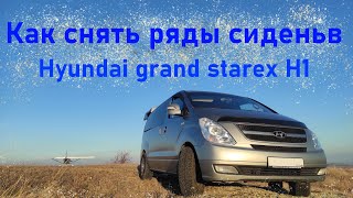 Как снять сиденья в Hyundai grand starex H1