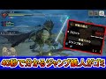 40秒で分かる最強神護石ジャンプ鉄人が使い道のないゴミ モンハンライズMHRise