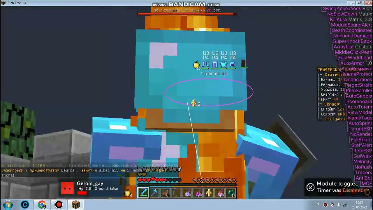 Лучший софт RichClient - CrackRichPremium