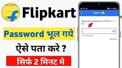 Flipkart Password FORGOTTEN? Easy Fix in 5 Minutes!