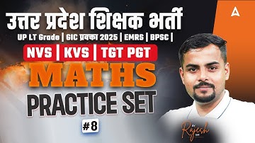 LT Grade/GIC/EMRS/BPSC Maths Classes | KVS NVS TGT/PGT Maths Practice Set By Rajesh sir