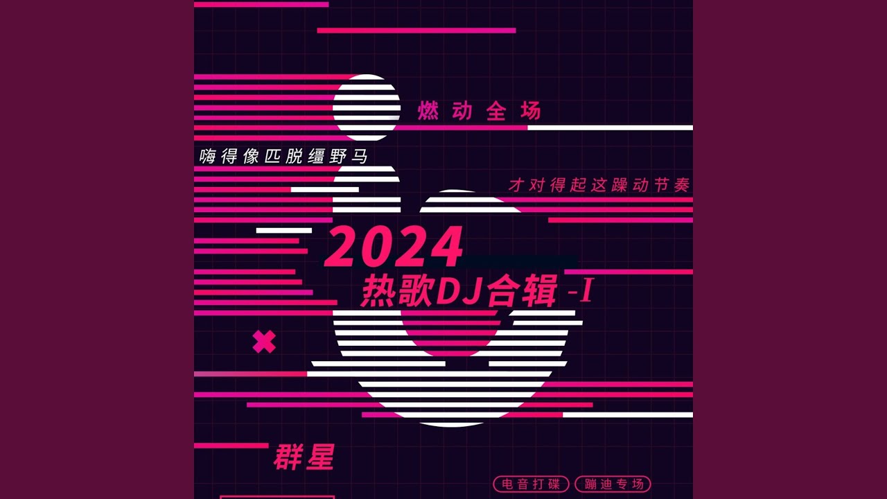 Mira 今夜思念十级 (DJ版) en YouTube