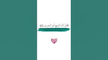 قالوا أءنك لأنت يوسف ✨ سورة يوسف ✨ طارق محمد ✨ كروما قرآن كريم خلفية بيضاء white ground 🤍 #quran