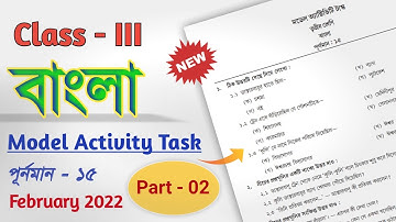 Class 3 Bengali Model Activity Task February 2022 |Model Activity Task Class 3 Bangla February Part2