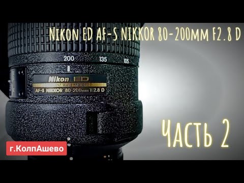 nikon nikkor ed 80-200f2.8 D замена двигателя