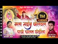        sonali bhoir  umesh thakur  sai baba new song 2022