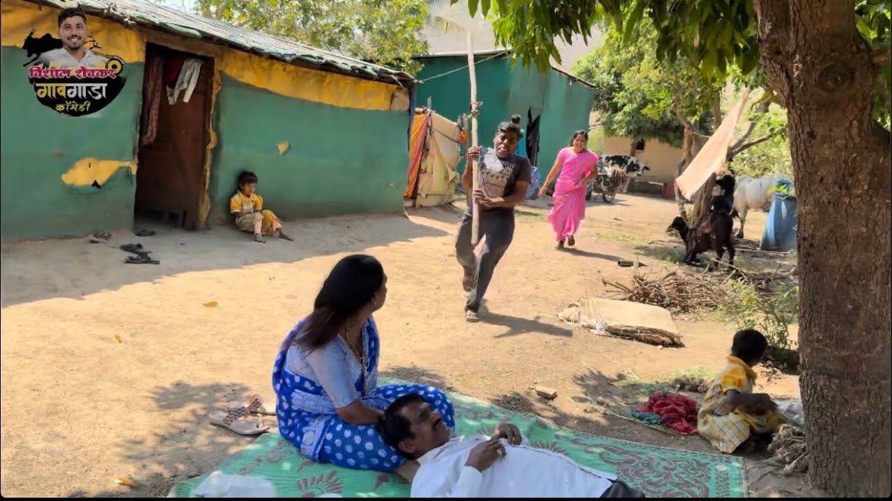 बाबुरावची नसबंदी असतांनी शांतला गेले दिवस सरपंच शिरपत चं घेतल नाव #कॉमेडी #गावगाडाकॉमेडी #marathi