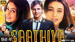 Download Lagu Saathiya Full Movie | Vivek Oberoi, Rani Mukharjee, Veerendraraam Singh Saxenaa | HD Facts Review MP3 Download Lagu Saathiya Full Movie | Vivek Oberoi, Rani Mukharjee, Veerendraraam Singh Saxenaa | HD Facts Review MP3