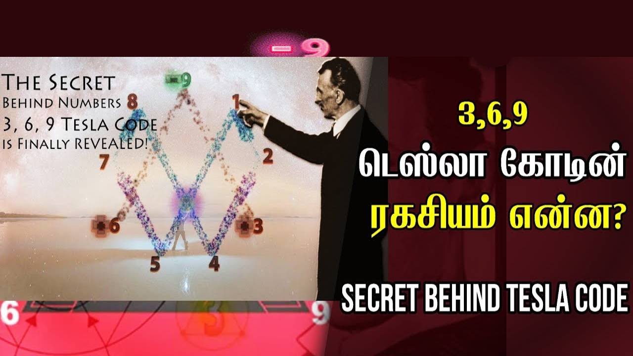 Tesla Code 369 Secret || Nicola Tesla Universe Secret Code || Tamil ...