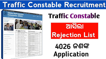 Traffic Constable Application Rejection List #KumudSir