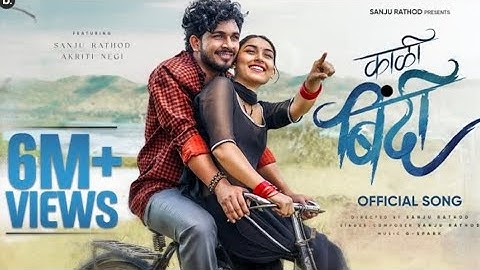Kaali Bindi (Official Video) - Sanju Rathod Ft. Akriti Negi | G-Spark | #kaalibindi || #marathisong