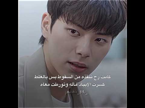 تورطت ويا البطل مسلسل علم الاعجاب 101  101  