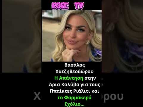 Βασάλος Χατζηθεοδώρου Η