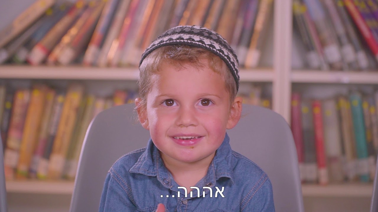 הפרלמנט - מה חושבים הילדים על הר ברכה?