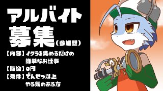 【スプラ3】新しい職場でお仕事しよう【参加型】
