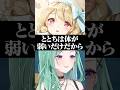 人によって態度を変えるリスナーにキモがる八雲べに W ぶいすぽ 切り抜き ぶいすぽ 八雲べに 