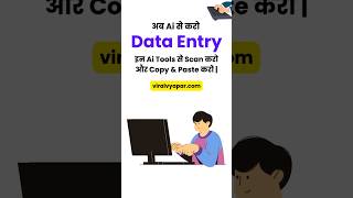 अब Data Entry Manual नहीं Ai से करो | Convert PDFs & Bills to Excel Automatically (AI OCR Tools)