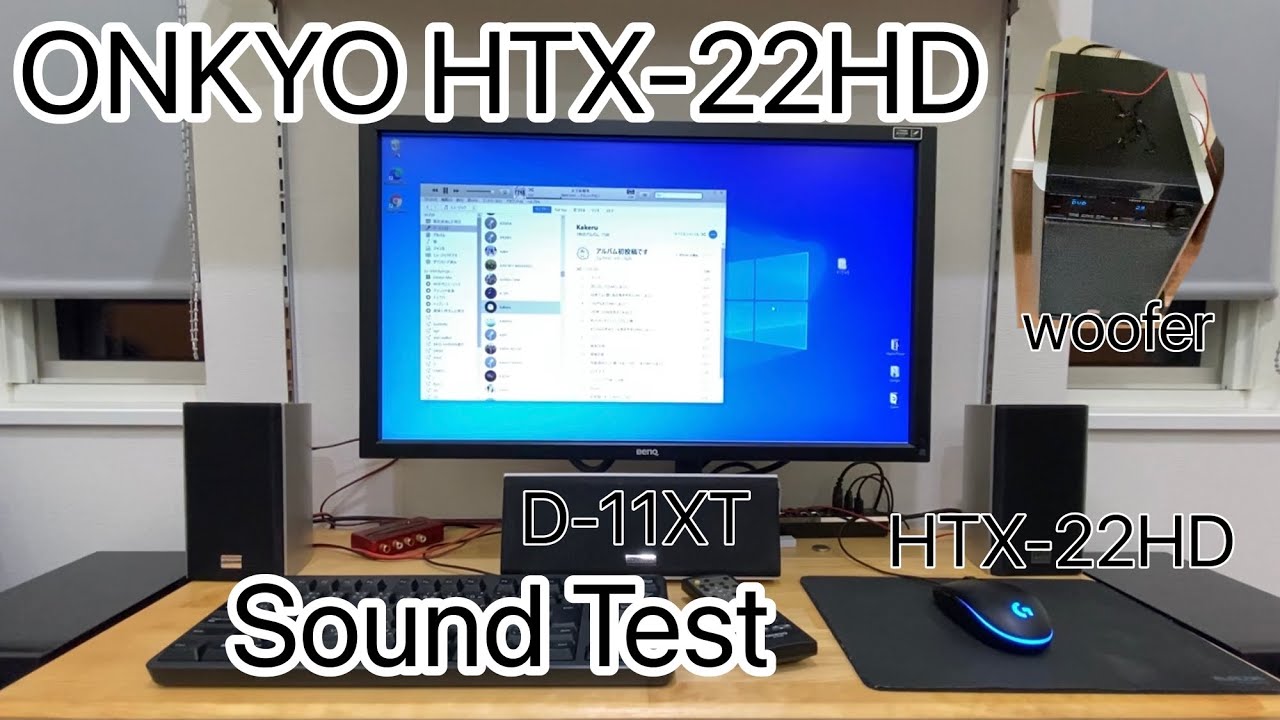 ONKYO HTX-22HD 音質テスト - YouTube