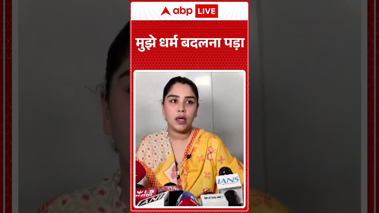 Sayali Surve Allegations : 'मुझे धर्म बदलना पड़ा' | Miss India News | 