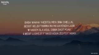  Stormy Moon lyrics ترجمة 