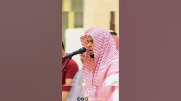 حمد الجريان - سورة آل عمران - الآيتين [190-191]