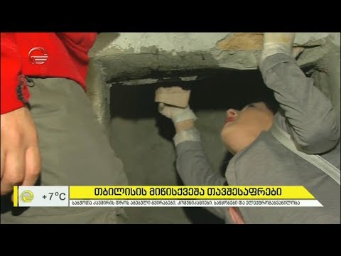 მოგზაურობა თბილისის მიწისქვეშა ქალაქში