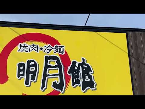 クックドア 明月館 岩手県 クックドア 明月館 岩手県
