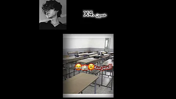 يلا يلا على مدرسه تصميم فيديوهات حسين حسين X4 