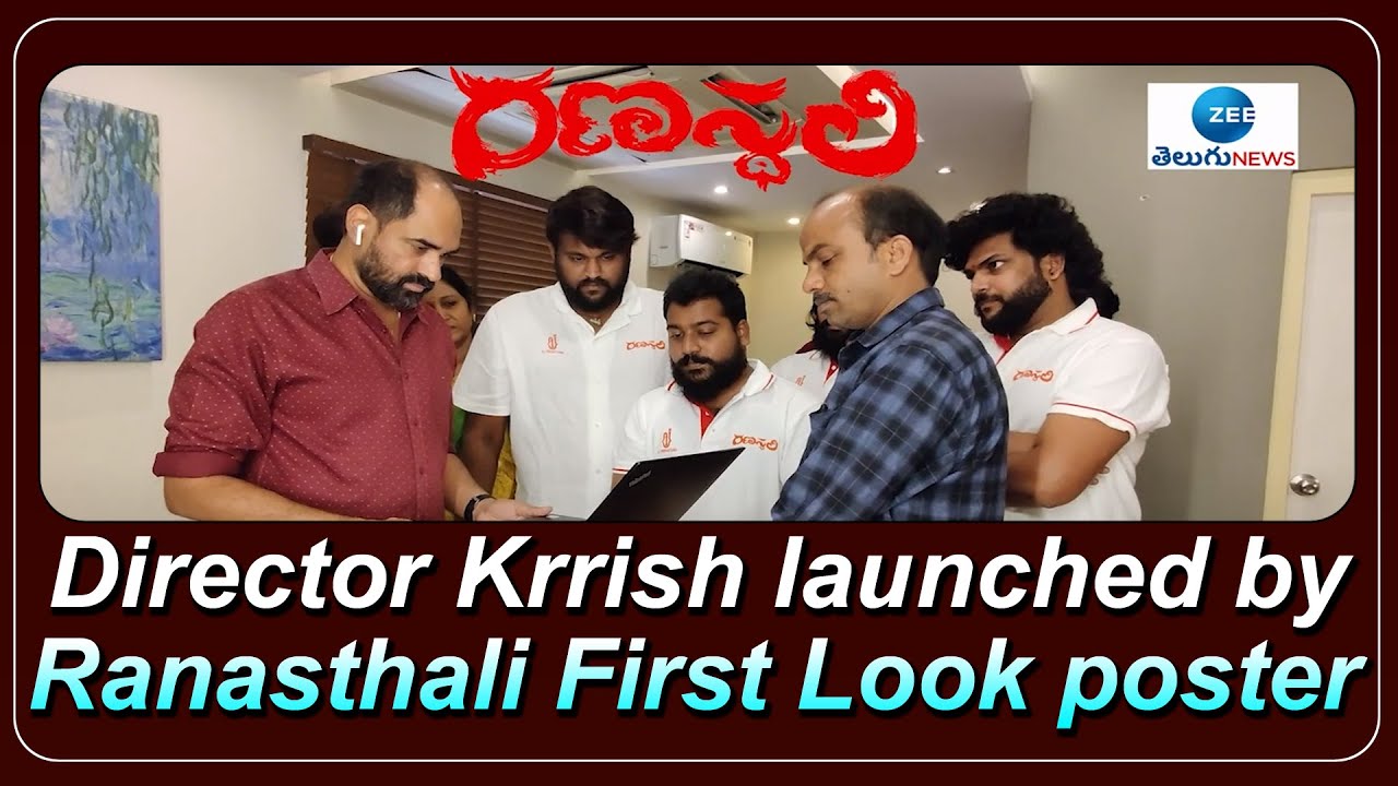 Director Krish Launches Ranasthali First Look Poster | Parasuram Srinivas | ZEE Telugu News