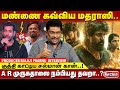 மதராஸி படத்தை கலாய்த்த சல்மான் கான்.. ஏன் தெரியுமா? AR Murugadoss | Salman Khan | Madharasi