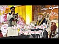 Syed fazil miya mysoori  naat  manqabat at malegaon  syed mahmood ashraf at malegaon