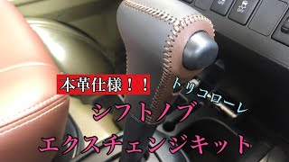 13日目「ポンコツ君、皮かぶる2」#ハイゼットトラック#ジャンボ#4WD#四駆#アゲトラ#軽トラ#カスタム#改造#トリコローレ#シフトノブ#本革#交換#ハンドル#エアバッグ#エクスチェンジ