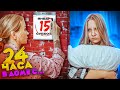 24 ЧАСА в ДОМЕ НИКОЛЬ - ЭТО ЧЕЛЛЕНДЖ ! РУТИНА НА ВЫХОДНЫХ ! новая серия