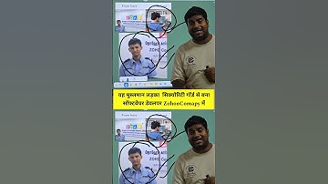 Muslim Boy Becomes Software Engineer From Security Guard In Zoho