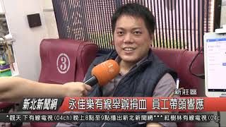 1080618永佳樂有線舉辦捐血 員工帶頭響應
