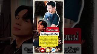 นิกกี้ ณฉัตร เคลียร์ชัด หลังถูกโยง ปมบีม ศรัณยู แฉคนดังขับแลมโบฯ เขี้ยว
